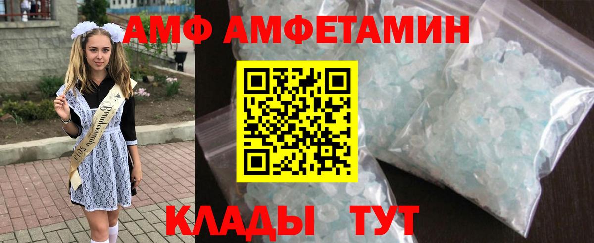 Архангельск  АМФЕТАМИН VHQ  Вход с VPN 