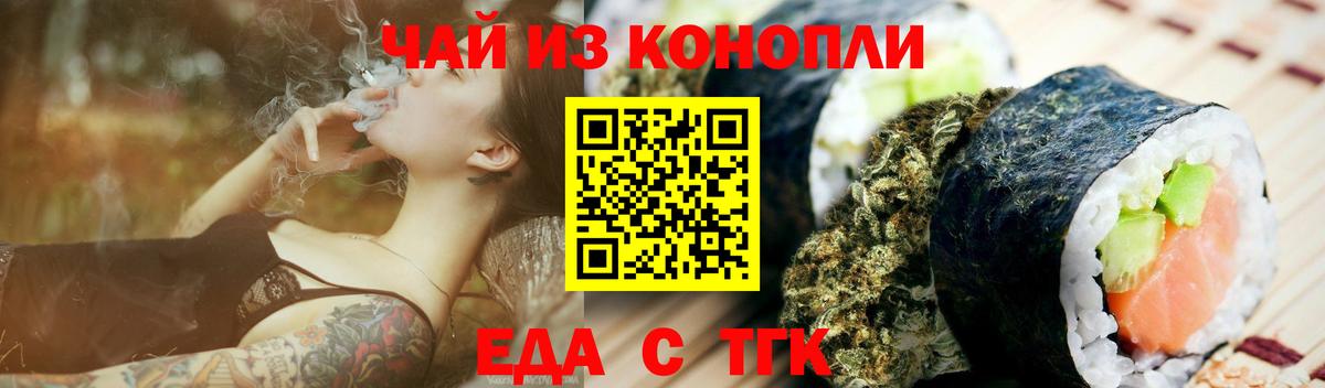 Cannafood конопля  Вход с VPN  Архангельск 