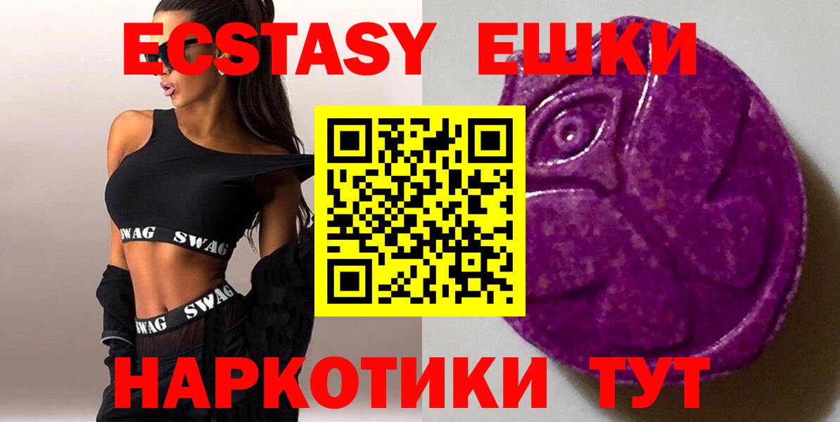 Архангельск  Ecstasy  Вход с VPN  Ecstasy MDMA  Ecstasy 99% 