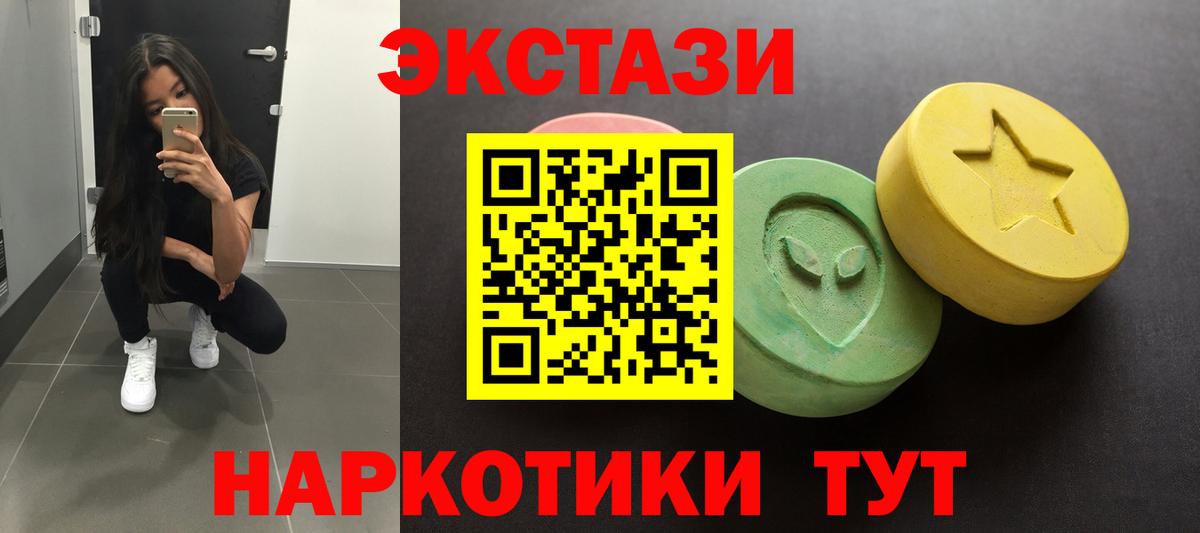 Ecstasy mix Архангельск