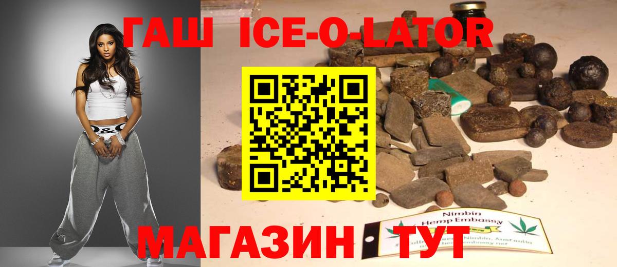 ГАШ  Вход с VPN  Архангельск  Гашиш Premium 