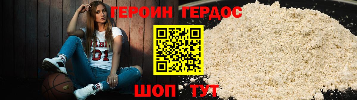 Героин герыч Архангельск