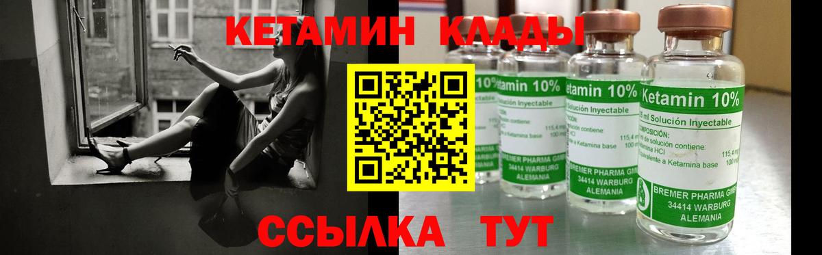 КЕТАМИН VHQ  КЕТАМИН VHQ  Архангельск  Вход с VPN 