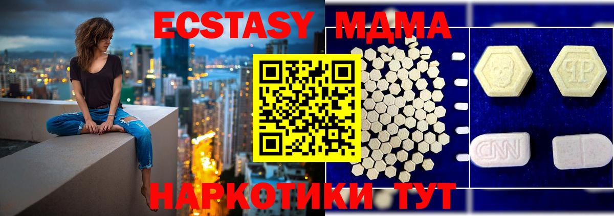 МДМА Molly  МДМА Molly  Вход с VPN  MDMA  Архангельск 