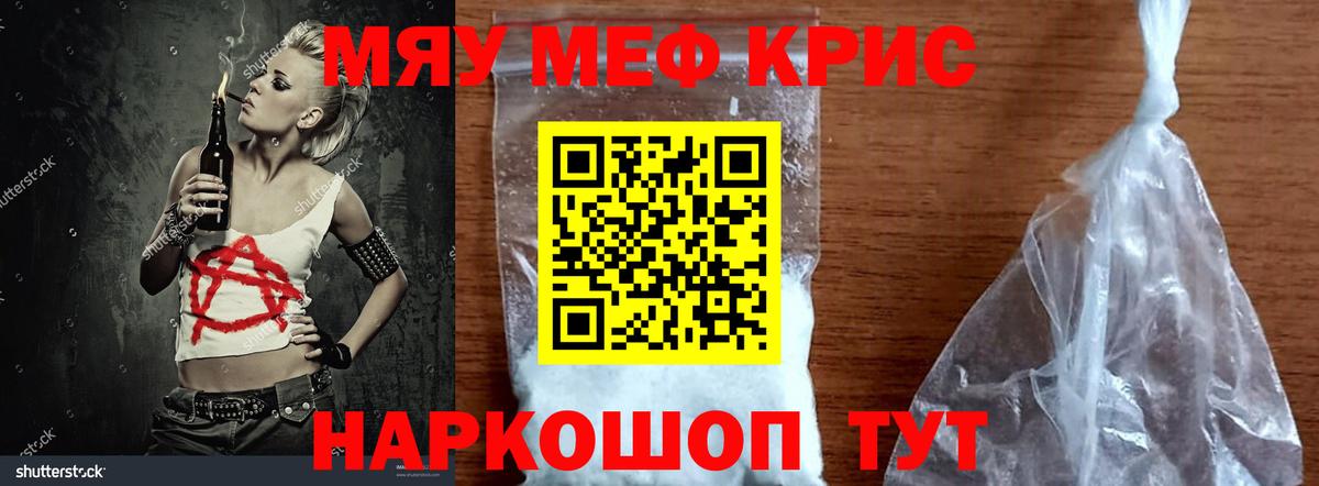 Мефедрон VHQ  Вход с VPN  МЯУ-МЯУ VHQ  как найти наркотики  Архангельск 