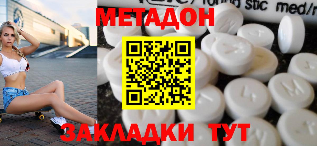 Архангельск  Метадон methadone  OMG tor  Вход с VPN 