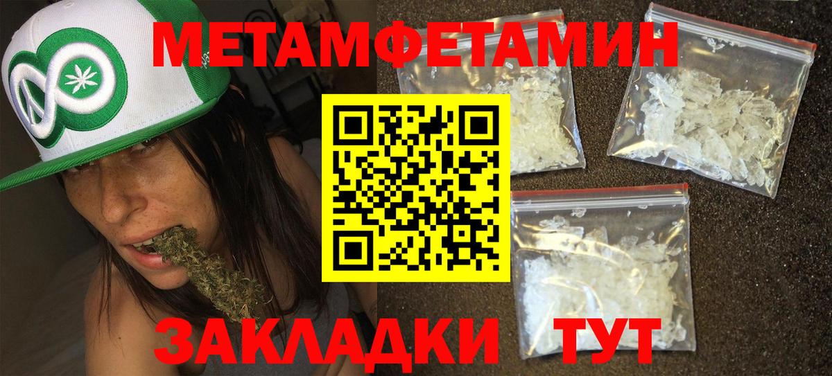 МЕТАМФЕТАМИН кристалл Архангельск